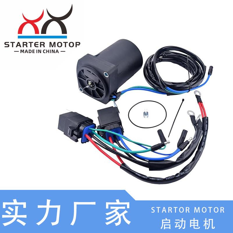 6AW-43880-00-00 6AW-43880-01-00游艇舷外机 起翘电机适用Yamaha