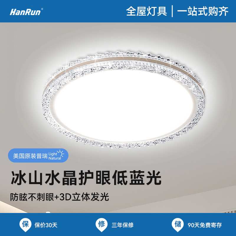 轻奢水晶全光谱护眼智能调光调色客厅卧室灯中山灯具