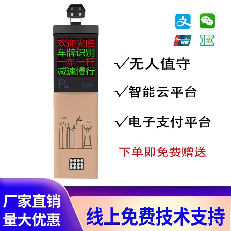停车场收费道闸车牌识别一体机P613P615小区门口门禁闸机起落杆