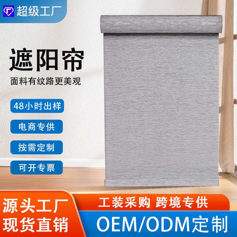 弧形包布罩壳办公室遮光卷帘窗帘家用帘 隔热遮阳电动卷帘窗帘