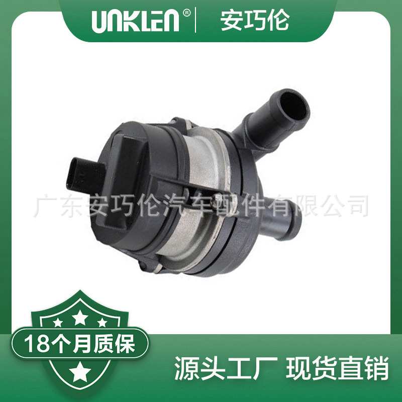 适用路虎运动版揽胜2014年 辅,助水泵 LR067228 C2D37701