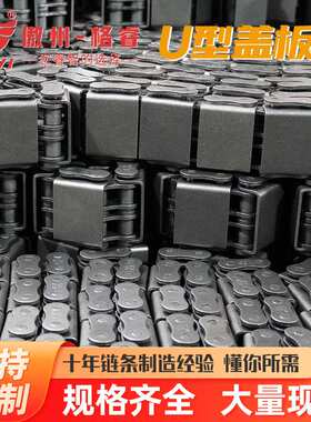 传动工业U型盖板链条16AU2/10AU/12AU1 08B/08A/10B坦克输送链条