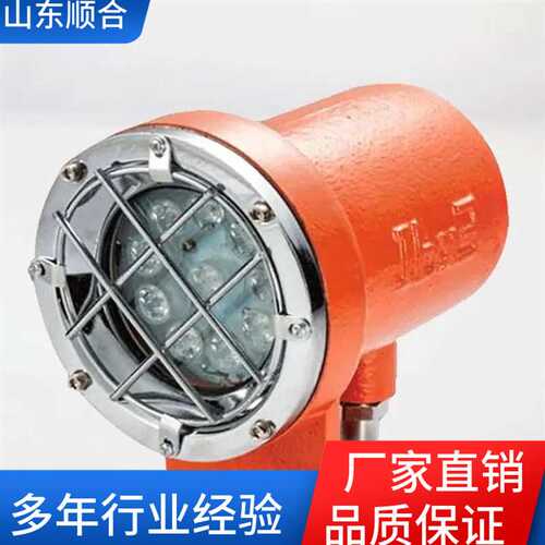 顺合销售防爆型LED照明灯BED150/50W/100ＷLED防爆灯