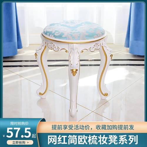K8欧式化妆凳卧室梳妆台凳子白色现代简约美甲凳家用换鞋凳仿实木