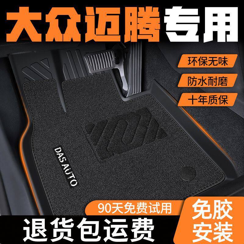 适用大众迈腾脚垫24款TPE汽车脚垫包围2024款大众迈腾汽车tpe脚垫