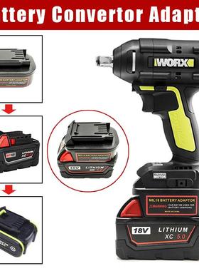 转换器 米MI沃奇M18 18V锂电池转为威W克士20V 5pin工具(绿色款)