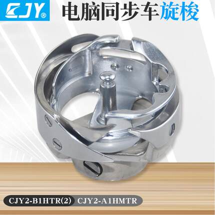 CJY同步车6-7自动剪线DY大旋梭 电脑同步车梭床自动剪线6-5大旋梭