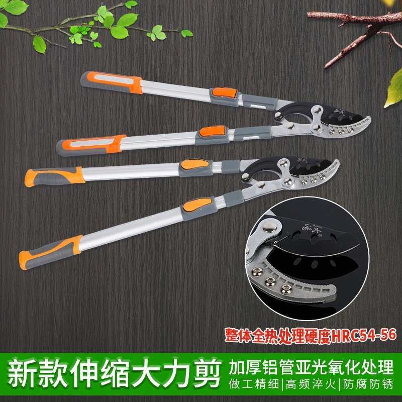 现货供应新款伸缩大力剪 园艺剪刀花剪粗枝大剪刀园林修枝剪