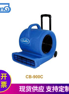 厂家供应超宝便携式吹干机 涡轮式家用吹干机 潮湿吹干机CB900C