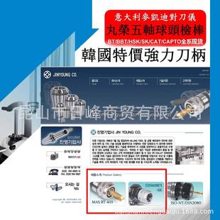 BT50 165GEWEFA测试棒Captoc4主轴测试棒戴博球头测试棒psc4 C42