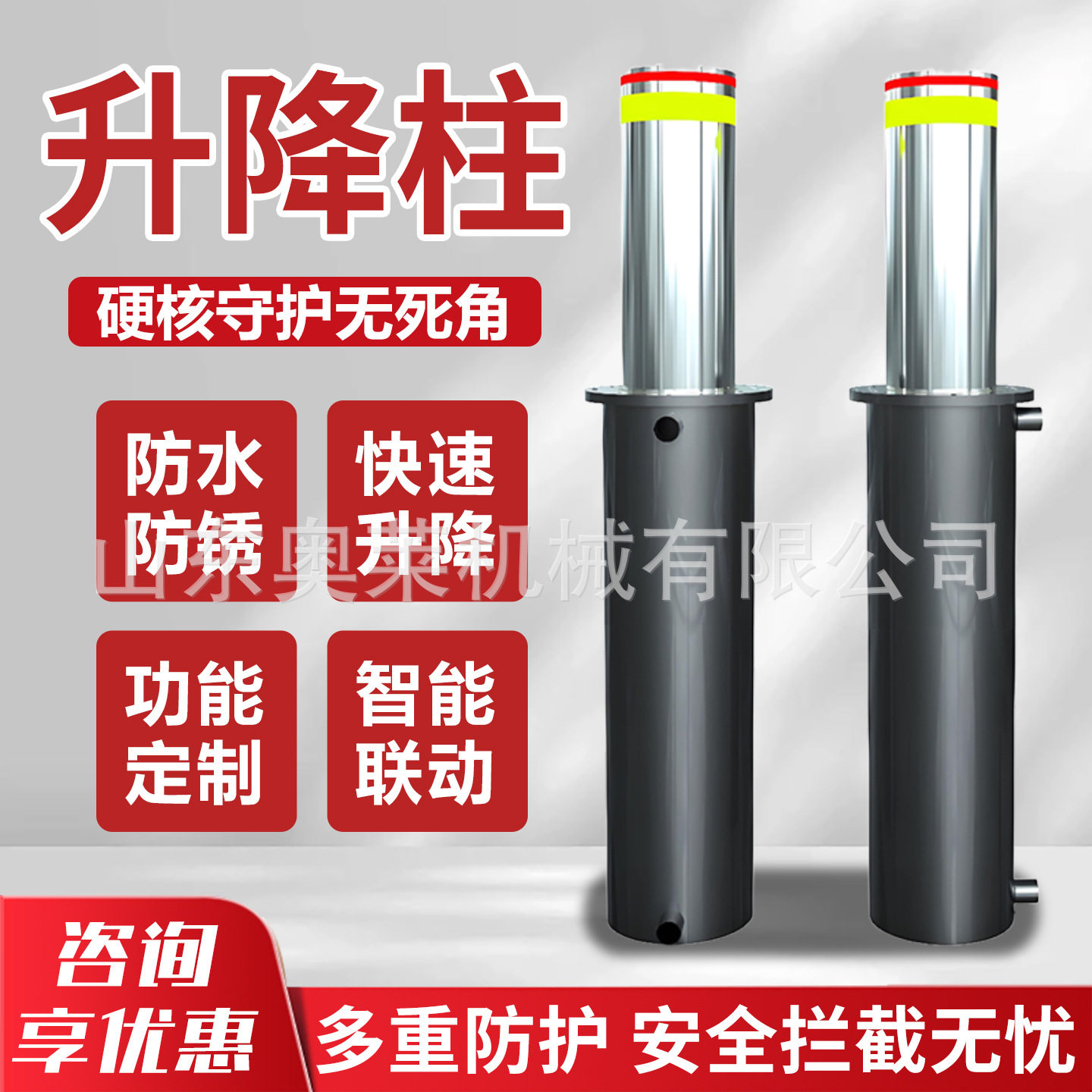 全自动升降柱智能遥控挡车柱路障防爆耐压防水液压升降柱防撞柱