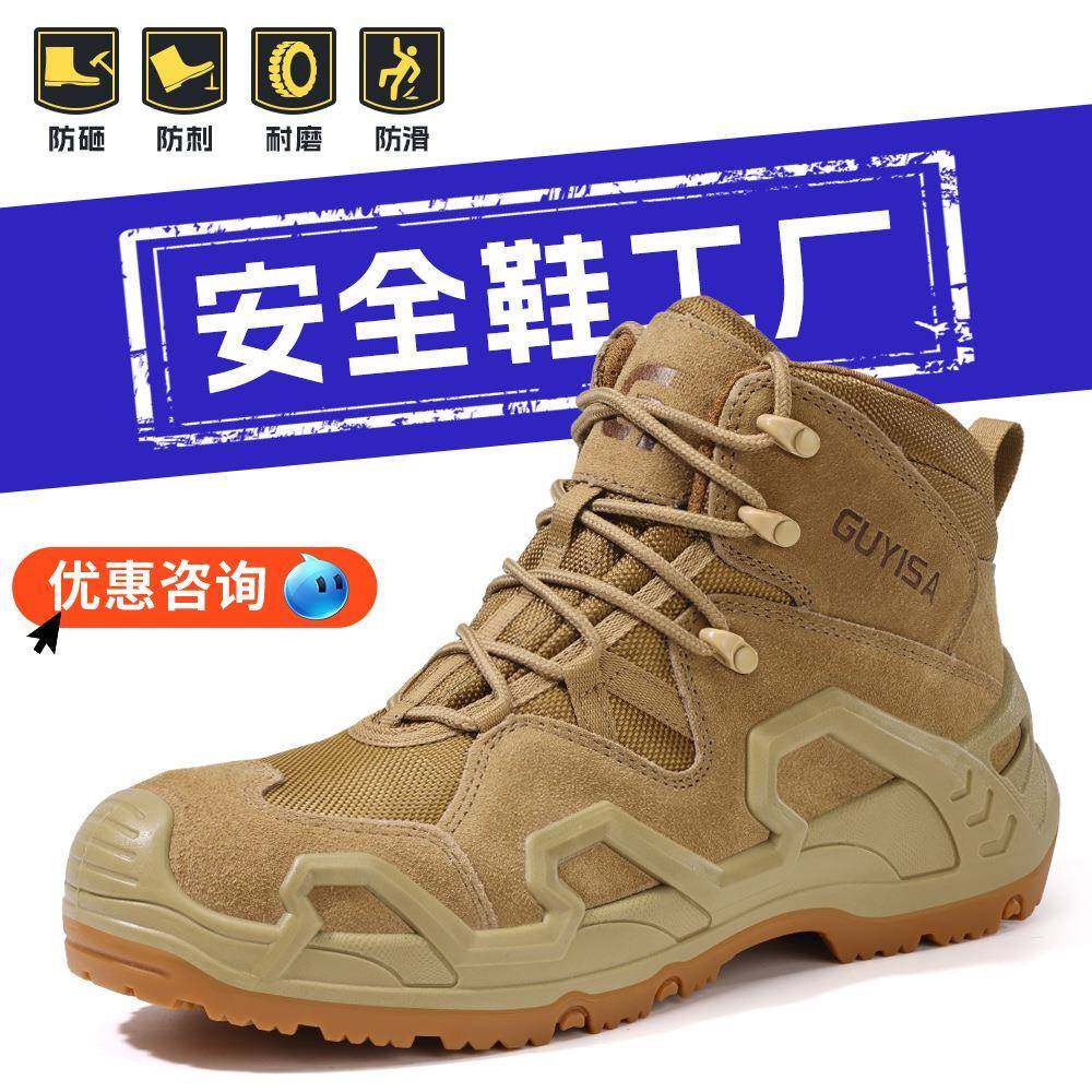 跨境choice劳保鞋耐磨鞋工地新款男防砸防刺穿防滑钢头安全鞋四季