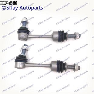 连接杆 E71 2007 2014 F16 E70 F15 对装 适用宝马X5 后平衡杆