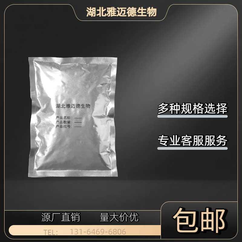固体硼酰化钴 72432-84-9 热硫化型胶粘剂 可分装1kg25kg