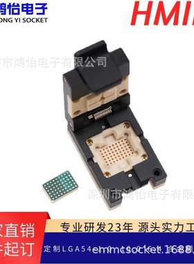LGA54-1.0(10.0*6.4)合金翻盖探针测试座厂家设计老化夹具烧录座