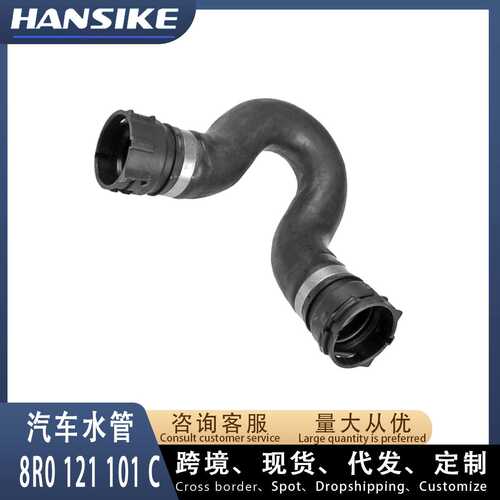 8R0121101C适用奥迪Q5 3.2T汽车水管 上水管2008至2016款A4LA5