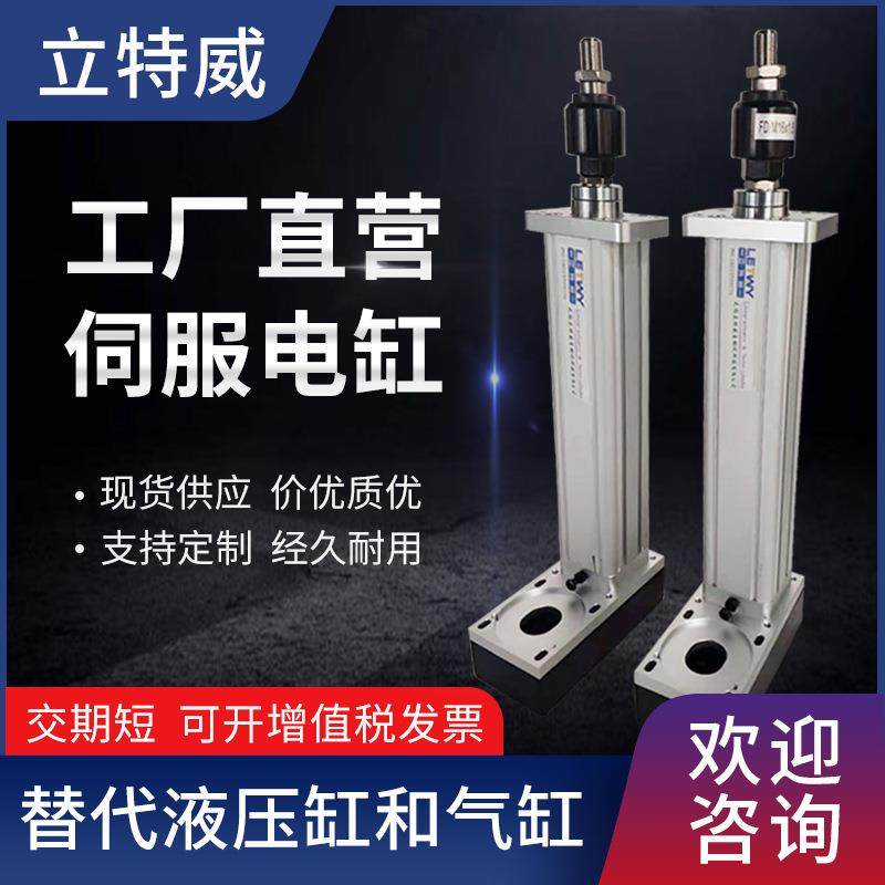 伺服电动缸高精密折返伺服电动推杆大推力滚珠直连小型伺服电缸