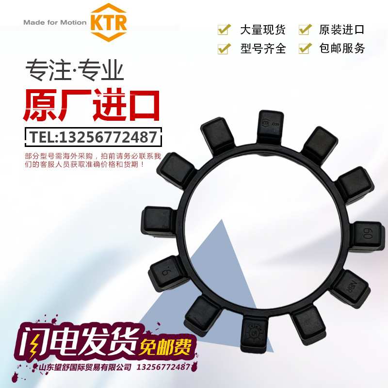 KTR POLY-NORM T4/T10/T22/T30/T55/T85德国进口弹性体圈块缓冲垫