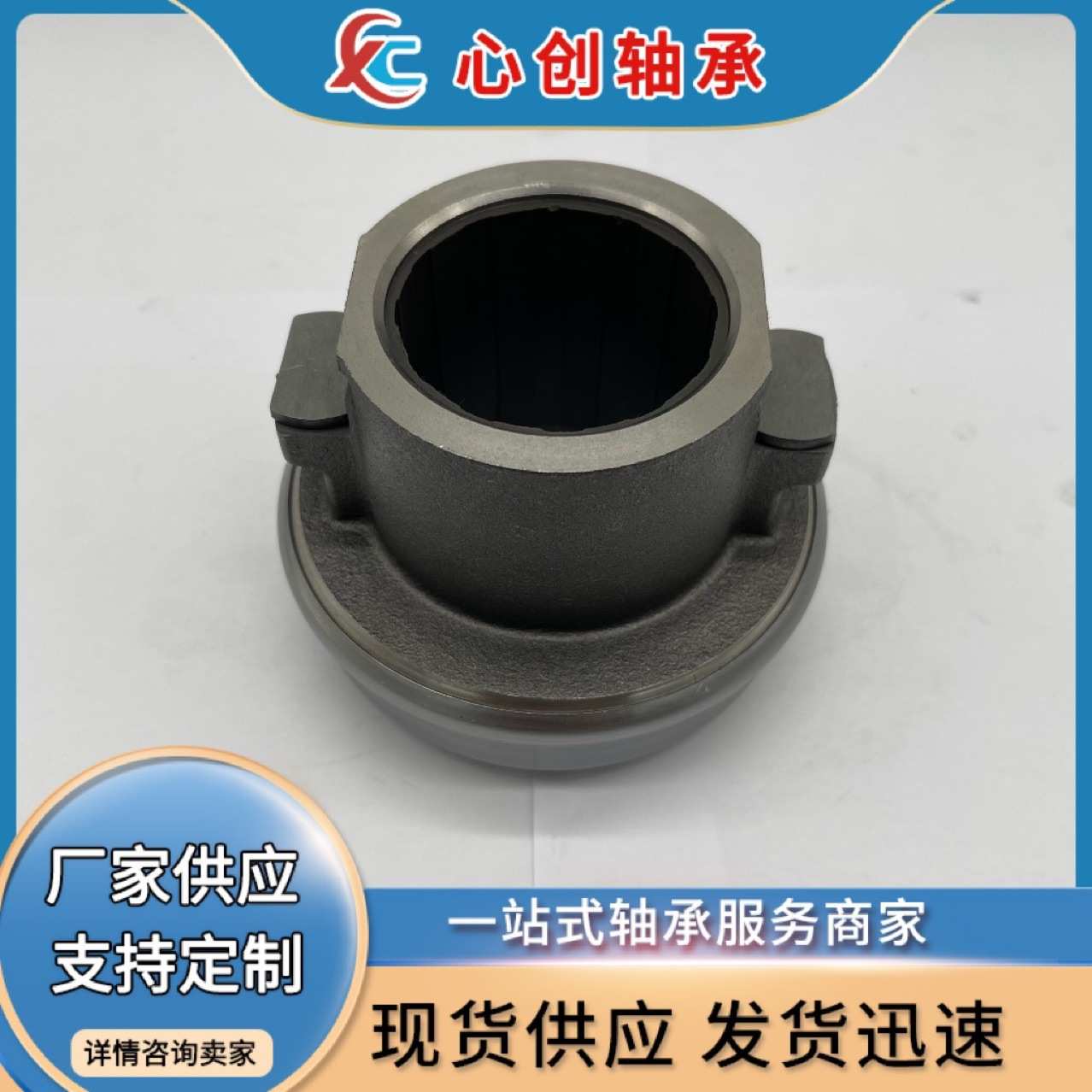 离合器分离轴承 78CT5769F0 FQZC2378X57X69F0 FQZC23100X57X69F0