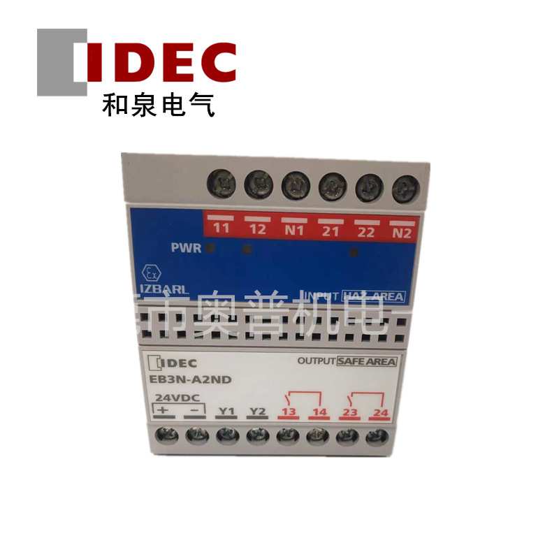 和泉IDEC安全栅EB3N-A2DN安全继电器安全栅搭配HS3R-301N