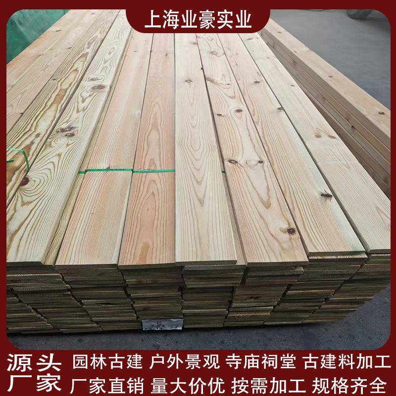 柳桉木樟子松菠萝格防腐木板木条户外实木板材露台庭院古建栈道