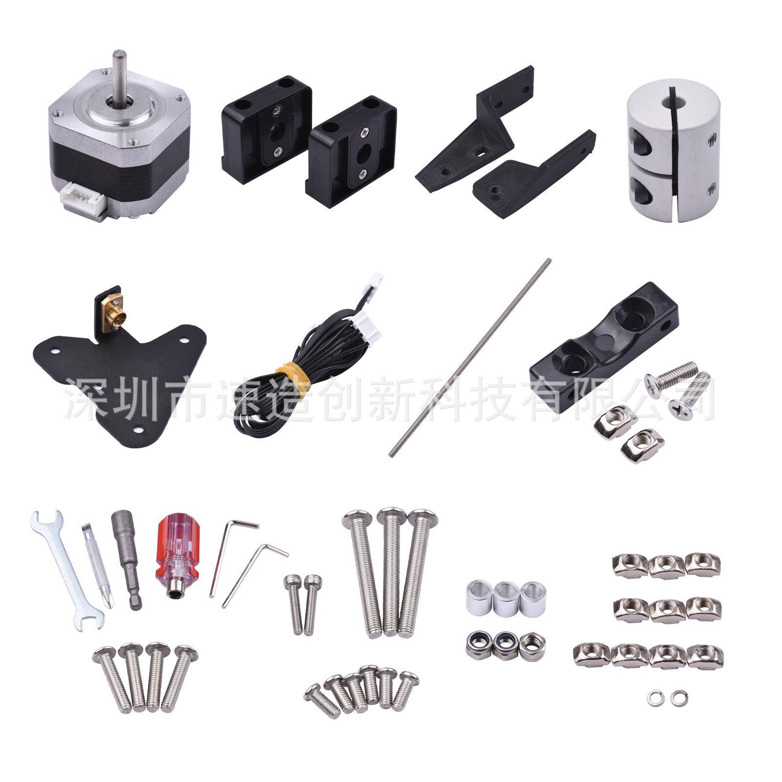 3D打印机配件ENDER3V2升级Z轴双丝杆配件套装适用Ender3/S/V2/pro