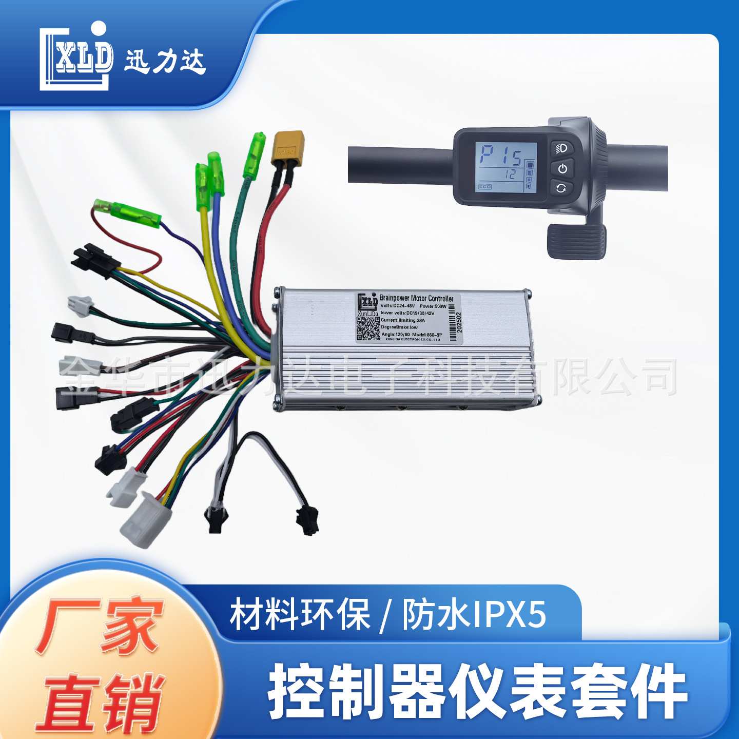 电动自行车滑板车128DX液晶仪表LCD速度显示500W无刷控制器5530