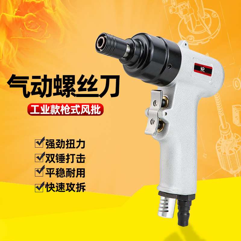 速豹 气动风批螺丝刀工具6HSP风动改锥起子枪式工业级气钻