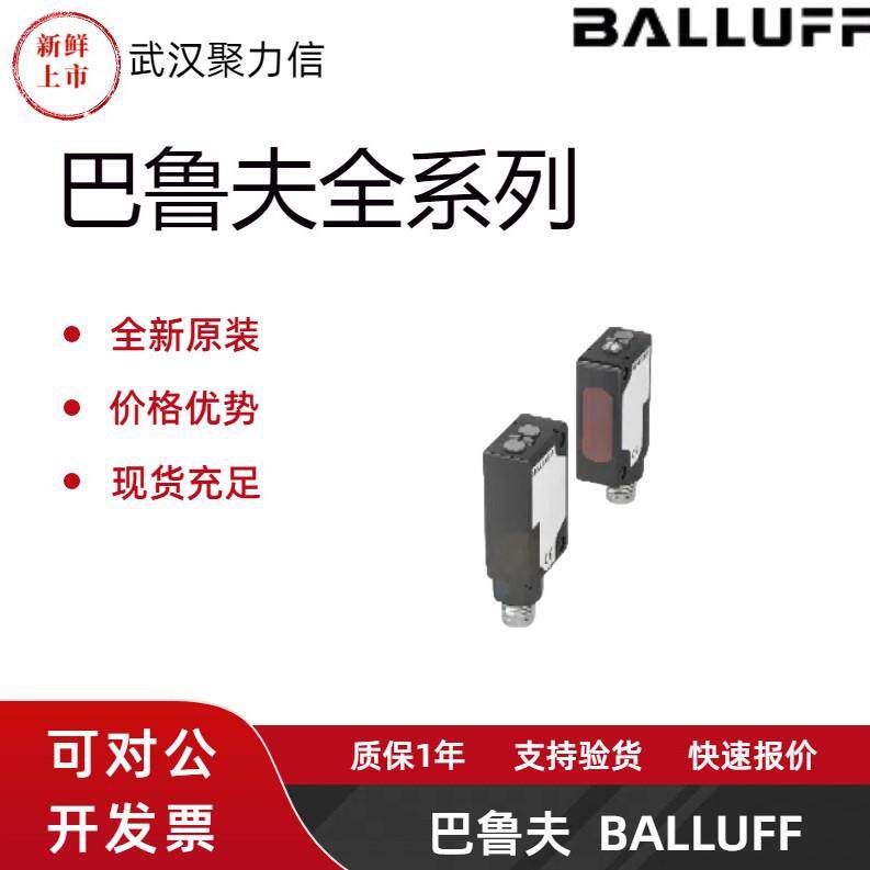 现货BOS01JK+BOS 5K-PU-LH12-S75 漫反射传感器 原装巴鲁夫