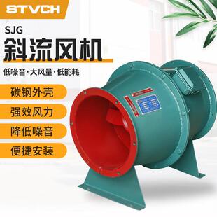 厂家直供SJG斜流风机防爆式抽流风机管道式风机
