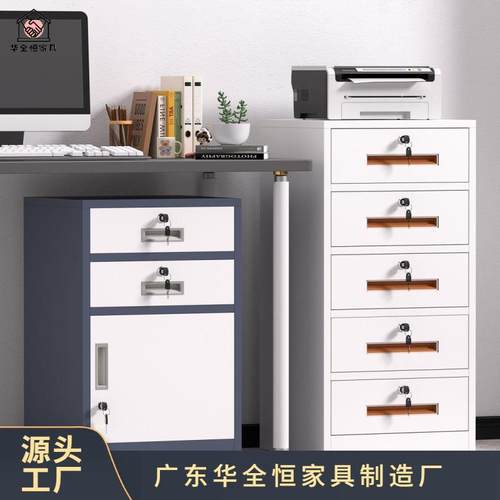 桌下文件柜矮柜铁皮抽屉储物柜活动资料收纳边柜带锁小柜子办公室