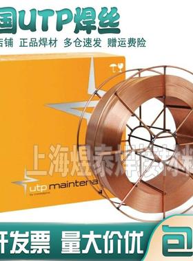 德国UTP焊丝CuMn13Al7高锰铝青铜焊丝ERCuMnNiAl铜锰镍铝焊丝
