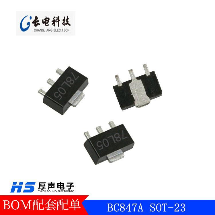 【长电】贴片三极管BC847A系列SOT-23封装三极管原厂货源