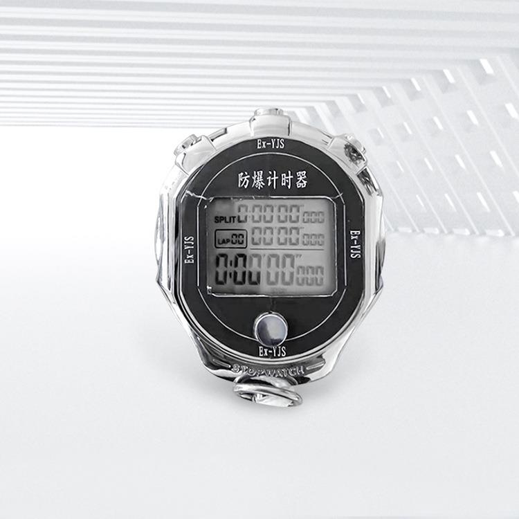 化工石油手持式Ex-YJS计时器 便携本安型Ex-YJS型安标秒表计时表