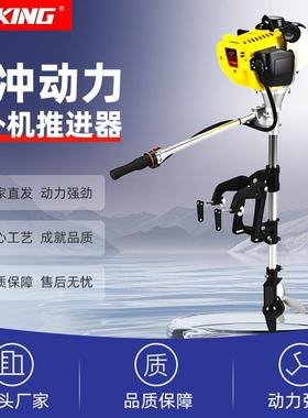 小桅杆1.5马力船外机推进器四冲程汽油柴油机皮划艇舷外机螺旋桨