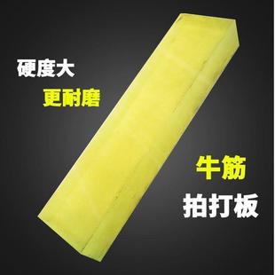 牛筋胶板瓷砖工地专用工具贴地砖拍打板锤聚氨酯拍打板地板砖拍板