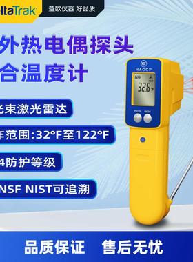 DeltaTRAK15039数显热电偶红外线温度仪温度表便携式电子温控测温