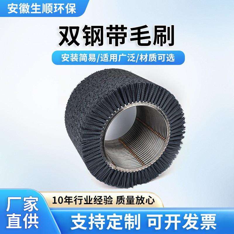 双钢带毛刷缠绕式弹簧辊毛刷清洁/除尘/抛光刷圆筒刷不锈钢弹簧刷