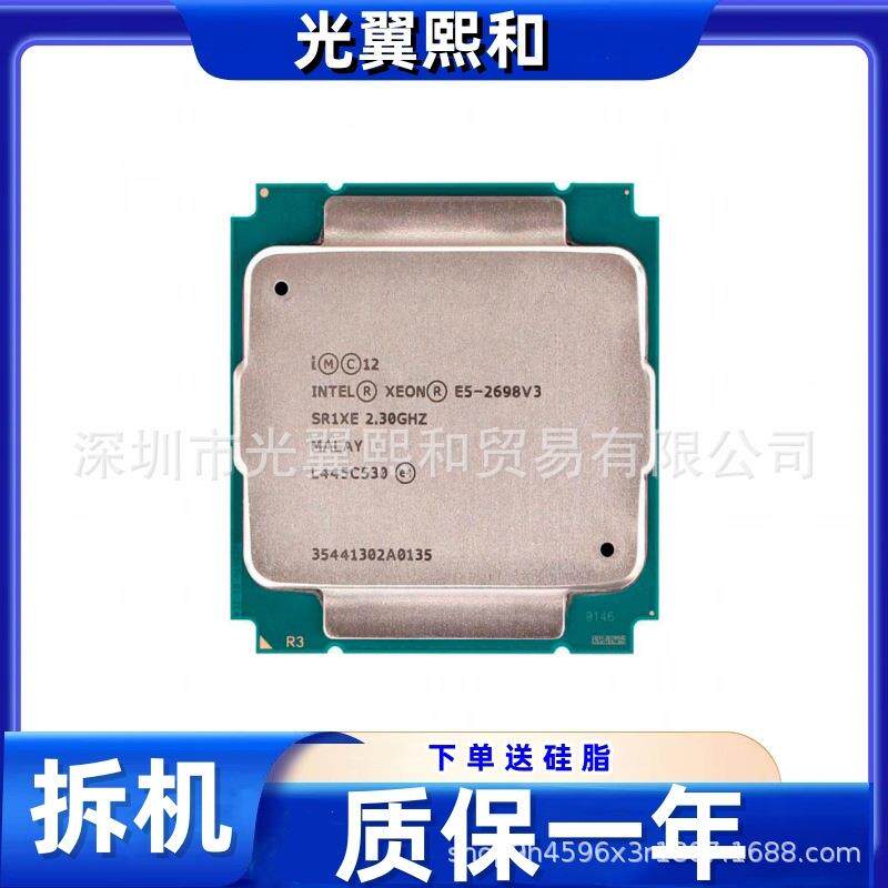 IntelXeon处理器 E5-2698v3 2.3GHZLGA2011-316核32线135wCPU芯片