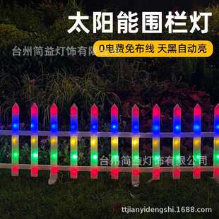 太阳能围栏灯庭院造景栅栏灯室外防水圣诞节LED草坪彩灯LED彩灯