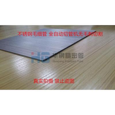 H.G 各种常规不锈钢毛细管现货供应 无磁 高强度不锈钢毛细管