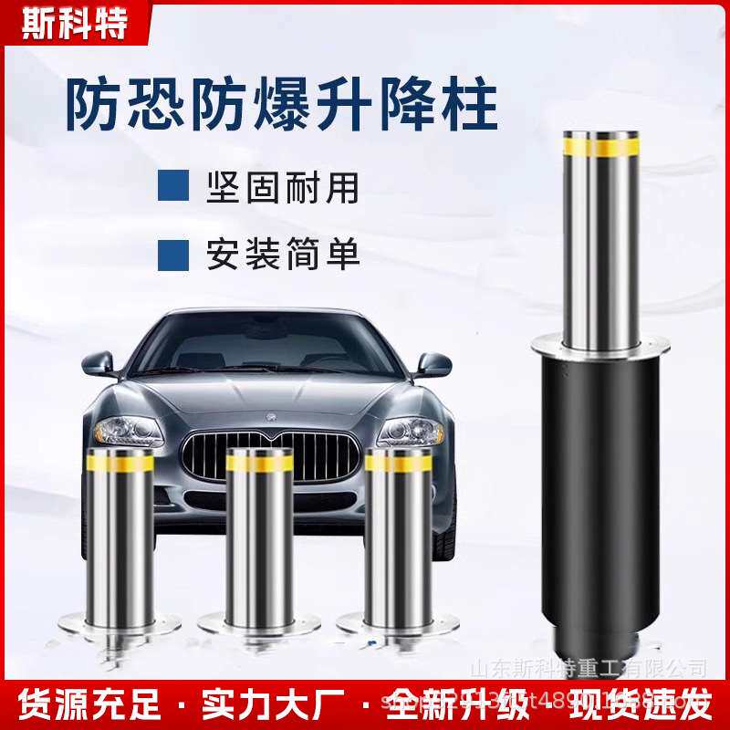 警示柱停车场企业单位路障全自动液压升降柱地桩不锈钢拦车桩小区