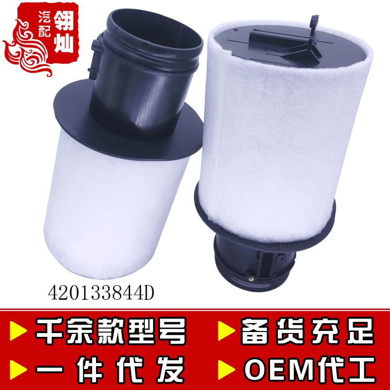 420133844D空滤 R8 5.2 FSI盖拉多LP550 560空气滤芯清器