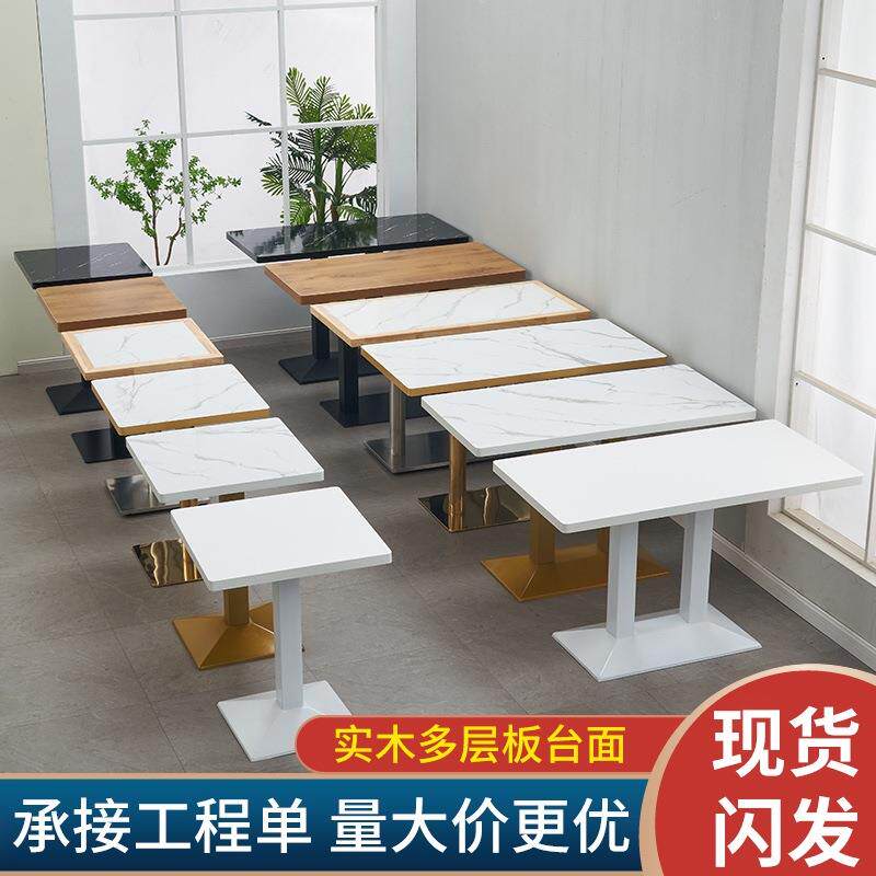 仿大理石岩板不锈钢奶茶店桌子洽谈桌快餐店桌椅组合长方形小圆桌