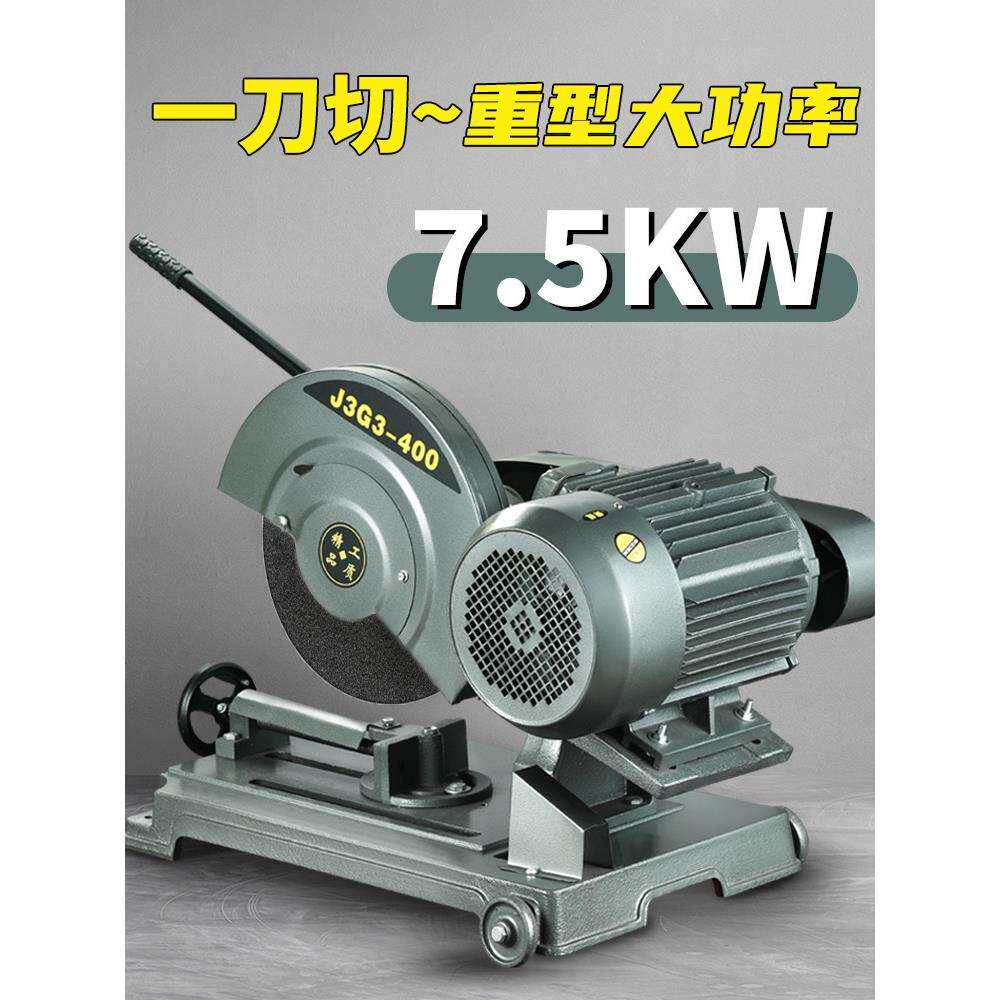 信祥J3G-400型钢材切割机台式型材工业重型三相单相2.2/3/4KW电机