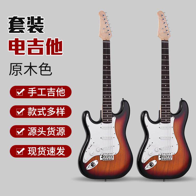 厂家供应套装电吉他音箱练习民谣套滚金属演奏摇滚电吉他套装