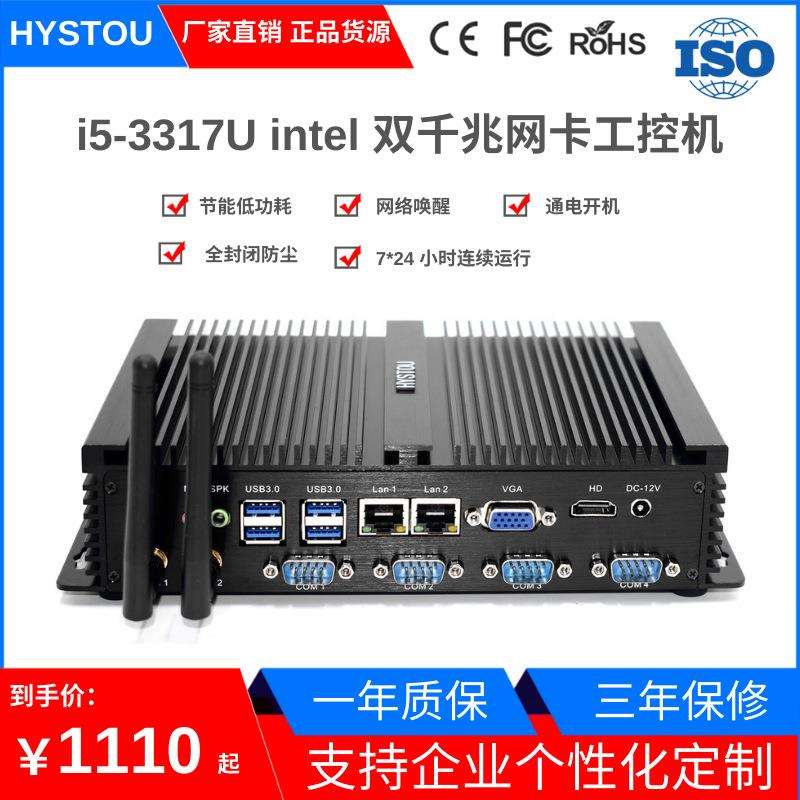 迷你电脑工控机i5-3317U双网无风扇软路由mini云主机瘦客户minipc