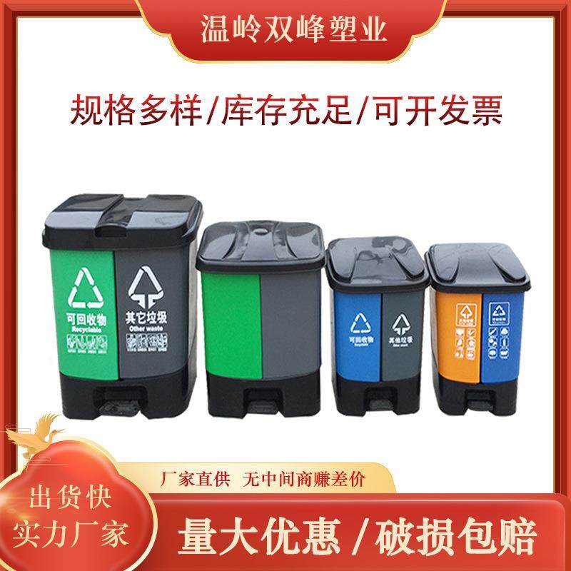 16升20升40升分类脚踏垃圾桶连体双桶垃圾桶泉州宁波圆桶