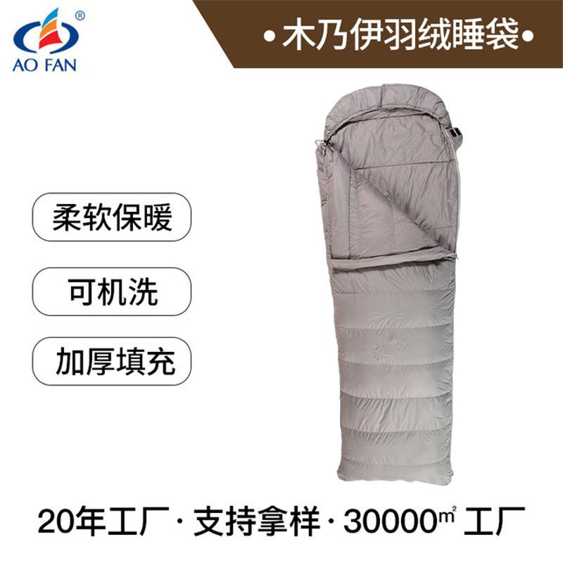 新款户外轻质成人加厚鸭绒羽绒睡袋露营睡袋妈咪型仿丝棉羽绒睡袋
