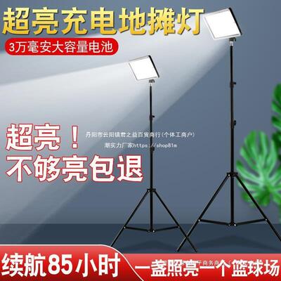 摆摊灯夜市灯超亮大面积户外野露营长续航应急家用地摊充电照明灯